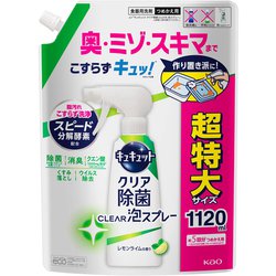 キュキュット クリア除菌CLEAR泡スプレー レモンライムの香り つめかえ 1120ml [食器用洗剤]