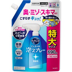 キュキュット CLEAR泡スプレー 無香性 つめかえ 690ml [食器用洗剤]