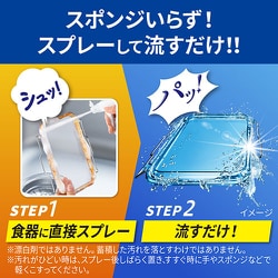 ヨドバシ.com - キュキュット キュキュット CLEAR泡スプレー 無香性