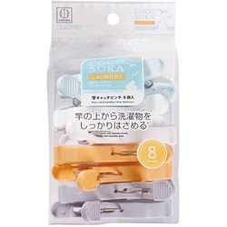 COCOSORA 洗濯バサミ ピンチ 竿キャッチピンチ 8個入 3753