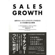 【バーゲンブック】SALES GROWTH-世界のセールス・エグゼクティブが伝える5つの実績のある戦略 [単行本]