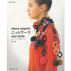 【バーゲンブック】ニットワーク ファッション小物とウェア [ムックその他]
