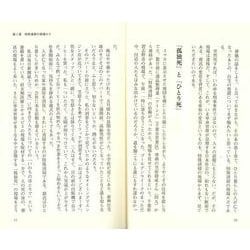 ヨドバシ.com - 【バーゲンブック】これからの葬儀の話をしよう