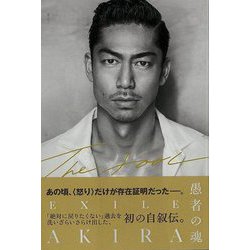 【バーゲンブック】THE FOOL 愚者の魂 [単行本]