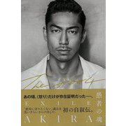 【バーゲンブック】THE FOOL 愚者の魂 [単行本]