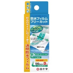 FC 防水フィルム フリーカット L 3m