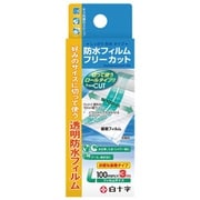 FC 防水フィルム フリーカット L 3m