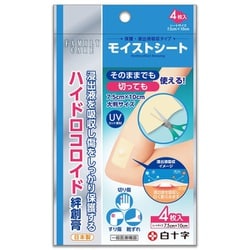 FC モイストシート 7.5×10cm 4枚入