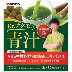 Dr.ナグモの青汁 機能性 3gX30 [機能性表示食品]