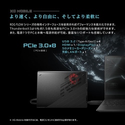 ヨドバシ.com - エイスース ASUS GC32L-021 [ROG XG Mobile GC32L 外