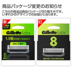 Gillete ジレットラボ 替刃 8個入×2個 ➓ Amazon.co.jp: Gillette Labs ジレットラボ 角質除去バー搭載 替