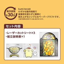 ヨドバシ.com - カワダ KT-015 クミテラ ステンドグラスシリーズ