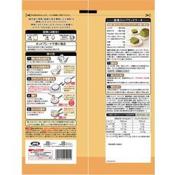 ヨドバシ.com - 日清製粉ウェルナ ホットケーキミックス 極もち 国内麦