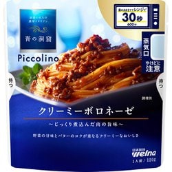 青の洞窟Piccolino クリーミーボロネーゼ 120g [パスタソース]