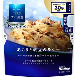 青の洞窟Piccolino あさりと帆立のラグー 120g [パスタソース]