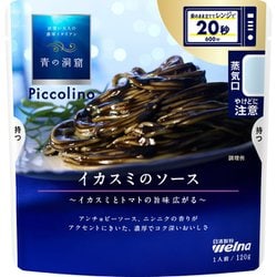青の洞窟Piccolino イカスミのソース 120g [パスタソース]
