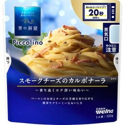 青の洞窟Piccolino スモークチーズのカルボナーラ 120g [パスタソース]