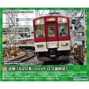1259T Nゲージ 塗装済車両キット 近鉄1620系（VVVFロゴ選択式） 4両編成 動力付きトータルセット [鉄道模型 2025年2月再生産]
