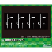 2630 Nゲージ 着色済ストラクチャーキット 道路信号機 クリア [鉄道模型レイアウト用品]