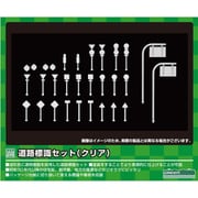 2631 Nゲージ 着色済ストラクチャーキット 道路標識セット クリア [鉄道模型レイアウト用品]