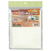 OJS-BG 40cm×65cm [ズレ防止シート 抗菌 防カビ 床暖房対応 オレフィン製 玄関マット用 バスマット用 40cm×65cm]