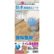 BKTW-90200 木目BE 90cm×200cm [貼ってはがせる 防水 模様替え シート トイレ床全面用 木目 ベージュ 90cm×200cm]