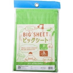 ビッグシート 3畳 グリーン