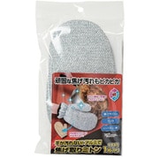 頑固なコゲや汚れもピカピカ!手が汚れない!アルミで焦げ取りミトン シルバー