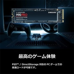 ヨドバシ.com - SAMSUNG サムスン 内蔵SSD 990 PROシリーズ 2TB