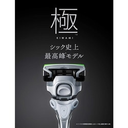 ヨドバシ.com - シック Schick キワミ 敏感肌用 替刃 4コ入 通販