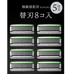 SchicK シック 極 敏感肌用 替刃4個入×6 8個入×2 楽天市場】【送料無料】Schick(シック) 極 KIWAMI 敏感肌 替刃(4