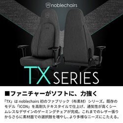 ヨドバシ.com - ノーブルチェアーズ noblechairs NBL-ICN-TX-ATC-SGL