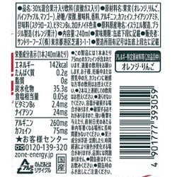 ヨドバシ.com - サントリーフーズ ZONe ENERGY FRUITS MIX BOOST 240ml