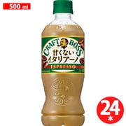 クラフトボス 甘くないイタリアーノ 500ml×24本