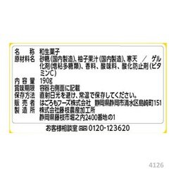 ヨドバシ.com - はごろもフーズ 満点寒天 柚子 190g 通販【全品無料配達】