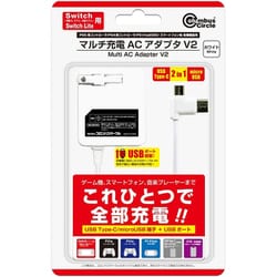 CC-MLAC2-WT [マルチ充電 ACアダプタ V2 ホワイト Switch/Switch Lite/PS5用コントローラ/PS4用コントローラ/PSVita2000/各機器用]