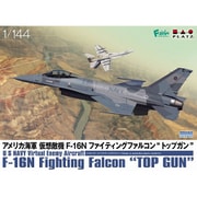 1/144 PF-62 カソウテッキ F-16N トップガン [1/144 プラモデル]