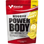 K145 パワーボディ100%ホエイプロテイン バナナラテ 350g