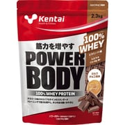 K344 パワーボディ100%ホエイプロテイン ミルクチョコ 2.3kg