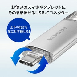 IODATA USBメモリー 16GB USB-Au0026USB-C搭載 USB 3.2 Gen 1対応 シルバー U3C-STD16G/S