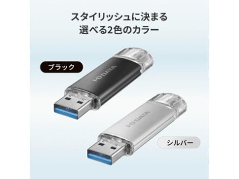 IODATA USBメモリー 32GB USB-Au0026USB-C搭載 USB 3.2 Gen 1対応 シルバー U3C-STD32G/S