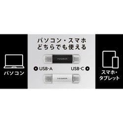IODATA USBメモリー 32GB USB-Au0026USB-C搭載 USB 3.2 Gen 1対応 シルバー U3C-STD32G/S