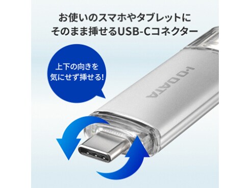 ヨドバシ.com - アイ・オー・データ機器 I-O DATA IODATA USBメモリー 64GB USB-A＆USB-C搭載 USB 3.2  Gen 1対応 シルバー U3C-STD64G/S 通販【全品無料配達】