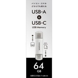 ヨドバシ.com - アイ・オー・データ機器 I-O DATA IODATA USBメモリー 64GB USB-A＆USB-C搭載 USB 3.2 Gen  1対応 シルバー U3C-STD64G/S 通販【全品無料配達】
