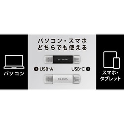 ヨドバシ.com - アイ・オー・データ機器 I-O DATA USBメモリー 32GB USB-A＆USB-C搭載 USB 3.2 Gen 1対応  ブラック U3C-STD32G/K 通販【全品無料配達】