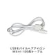 MXHI-100ケーブル [Angelique アンジェリーク USBモバイルヘアアイロン MXHI-100用ケーブル]