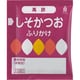 高鉄 しそかつおふりかけ 2g×40