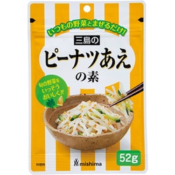 ヨドバシ.com - 三島食品 ピーナツあえの素 52g 通販【全品無料配達】