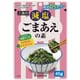 減塩 ごまあえの素 45g