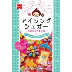 アイシングシュガー（植物由来色素使用） 60g（20g×3）
